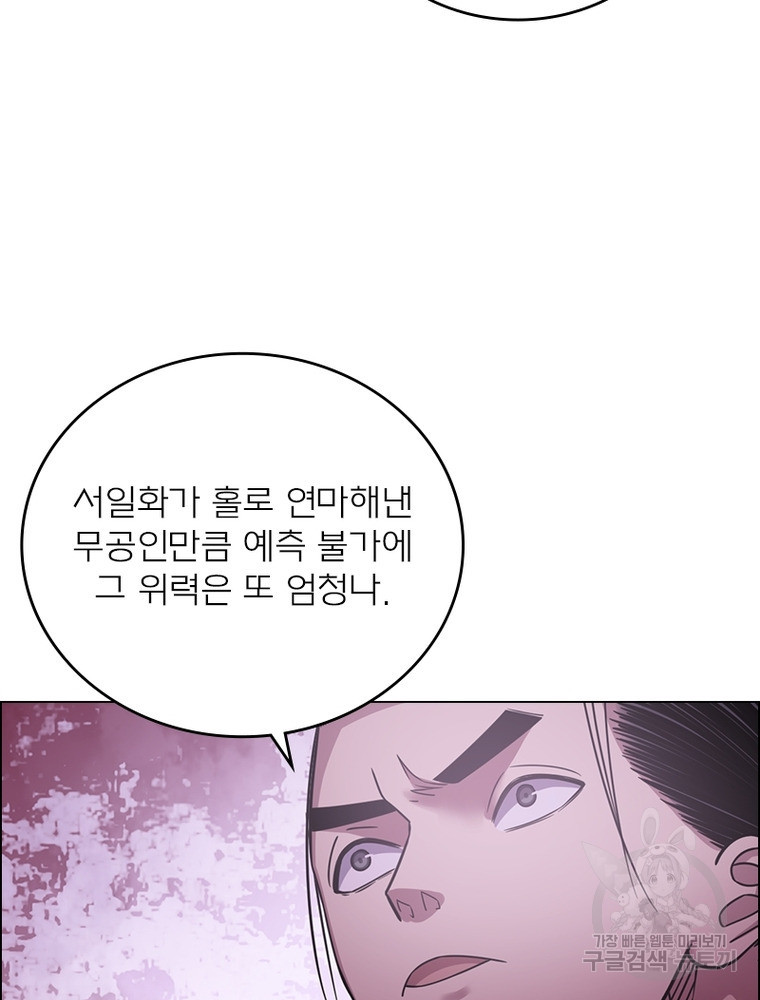 블러디발렌타인:인류종말 블러디발렌타인:인류종말 513화 - 웹툰 이미지 30