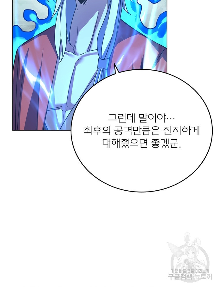 블러디발렌타인:인류종말 블러디발렌타인:인류종말 513화 - 웹툰 이미지 38