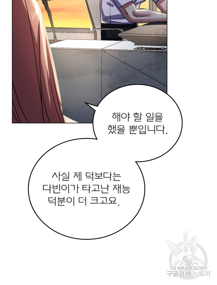 블러디발렌타인:인류종말 블러디발렌타인:인류종말 513화 - 웹툰 이미지 67