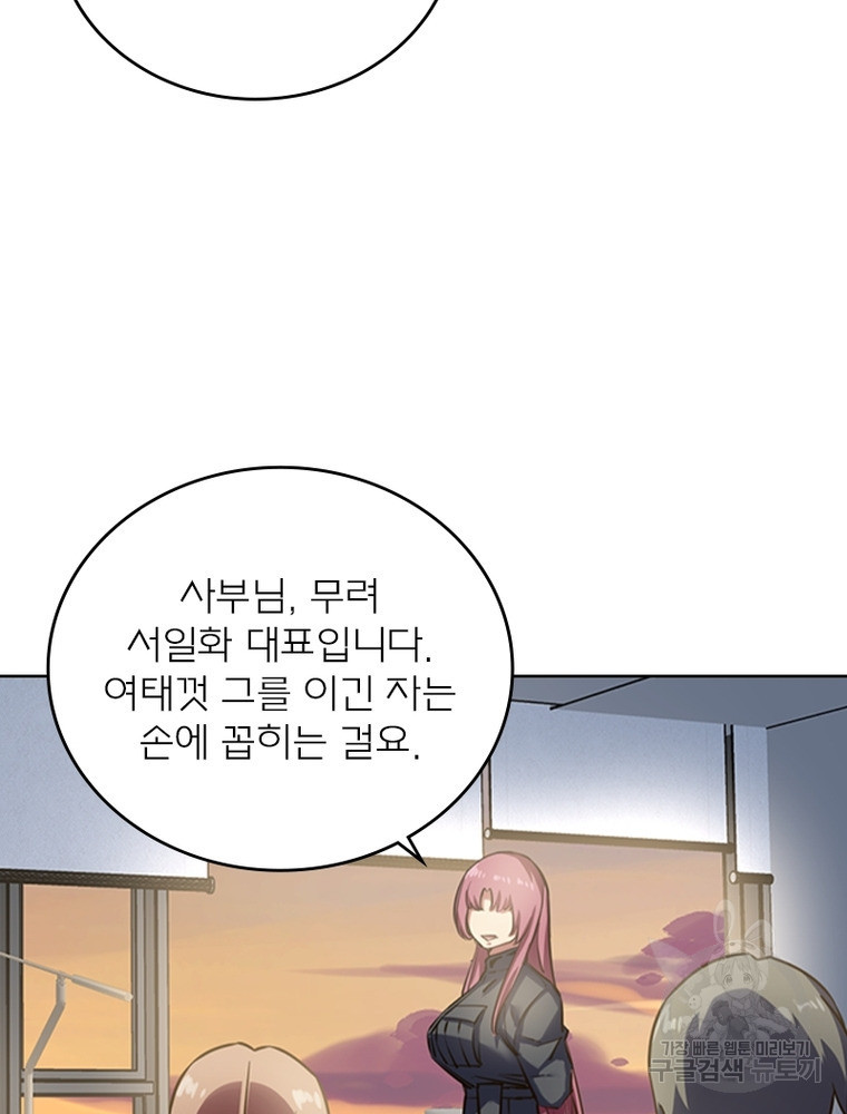 블러디발렌타인:인류종말 블러디발렌타인:인류종말 513화 - 웹툰 이미지 79