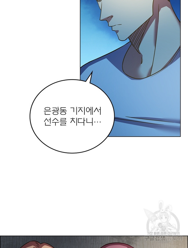 블러디발렌타인:인류종말 블러디발렌타인:인류종말 514화 - 웹툰 이미지 10