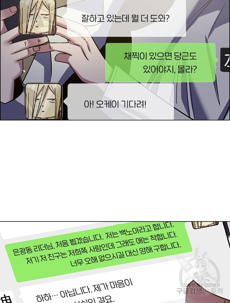 블러디발렌타인:인류종말 블러디발렌타인:인류종말 514화 - 웹툰 이미지 19