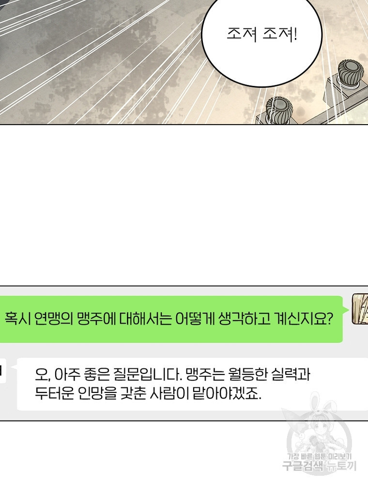 블러디발렌타인:인류종말 블러디발렌타인:인류종말 514화 - 웹툰 이미지 22