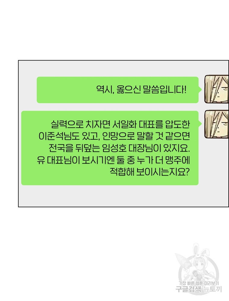 블러디발렌타인:인류종말 블러디발렌타인:인류종말 514화 - 웹툰 이미지 23