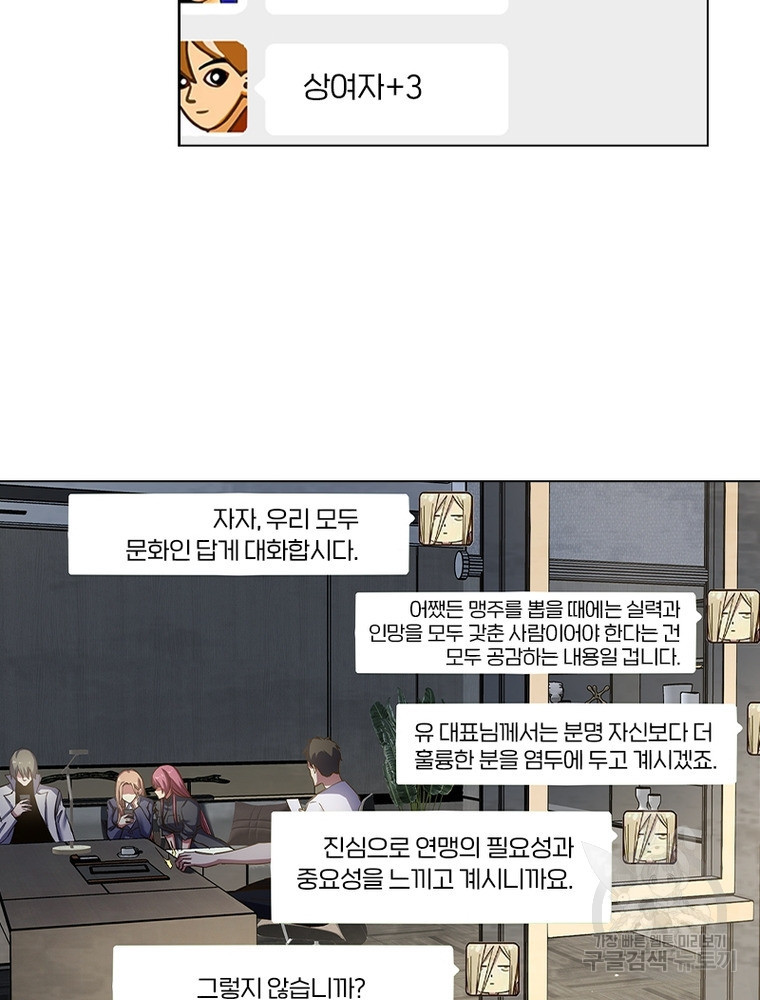 블러디발렌타인:인류종말 블러디발렌타인:인류종말 514화 - 웹툰 이미지 27