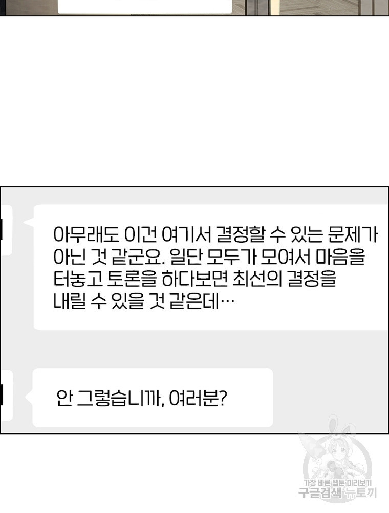 블러디발렌타인:인류종말 블러디발렌타인:인류종말 514화 - 웹툰 이미지 28