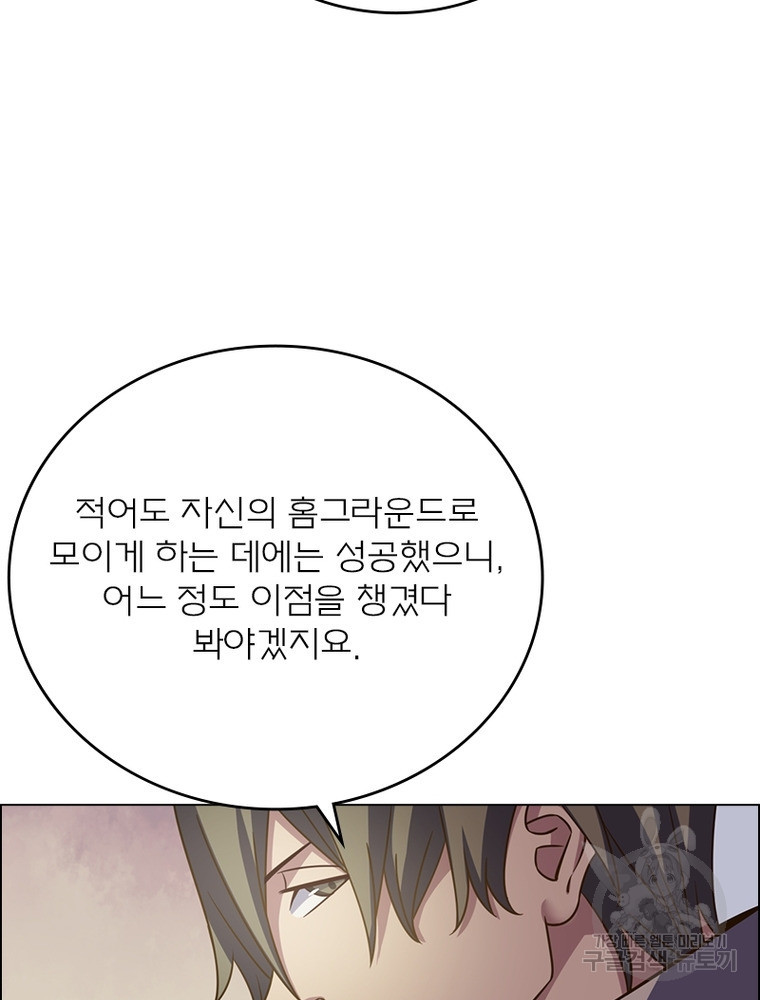 블러디발렌타인:인류종말 블러디발렌타인:인류종말 514화 - 웹툰 이미지 31