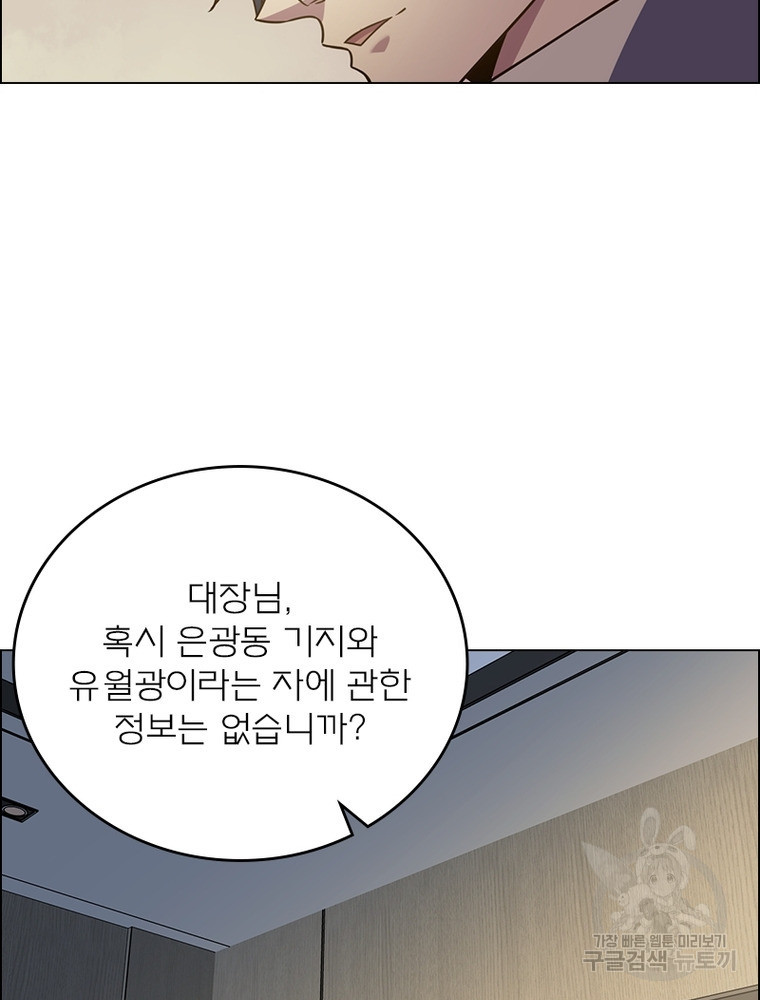 블러디발렌타인:인류종말 블러디발렌타인:인류종말 514화 - 웹툰 이미지 32