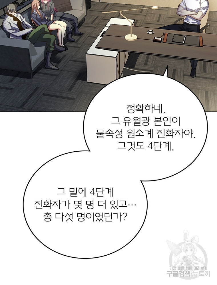 블러디발렌타인:인류종말 블러디발렌타인:인류종말 514화 - 웹툰 이미지 36