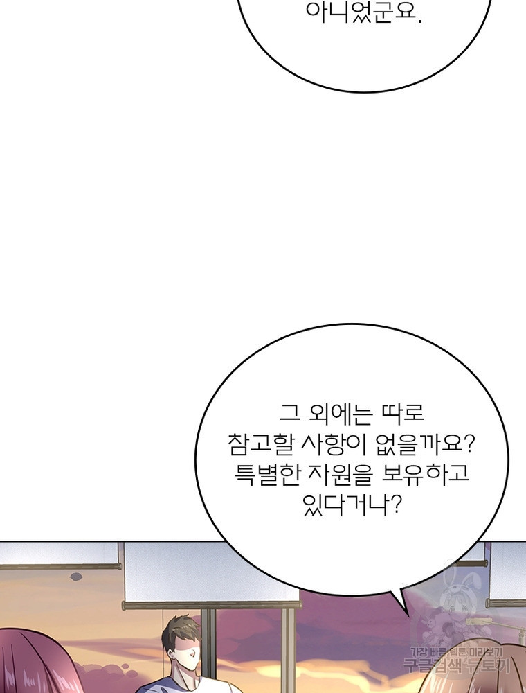 블러디발렌타인:인류종말 블러디발렌타인:인류종말 514화 - 웹툰 이미지 38