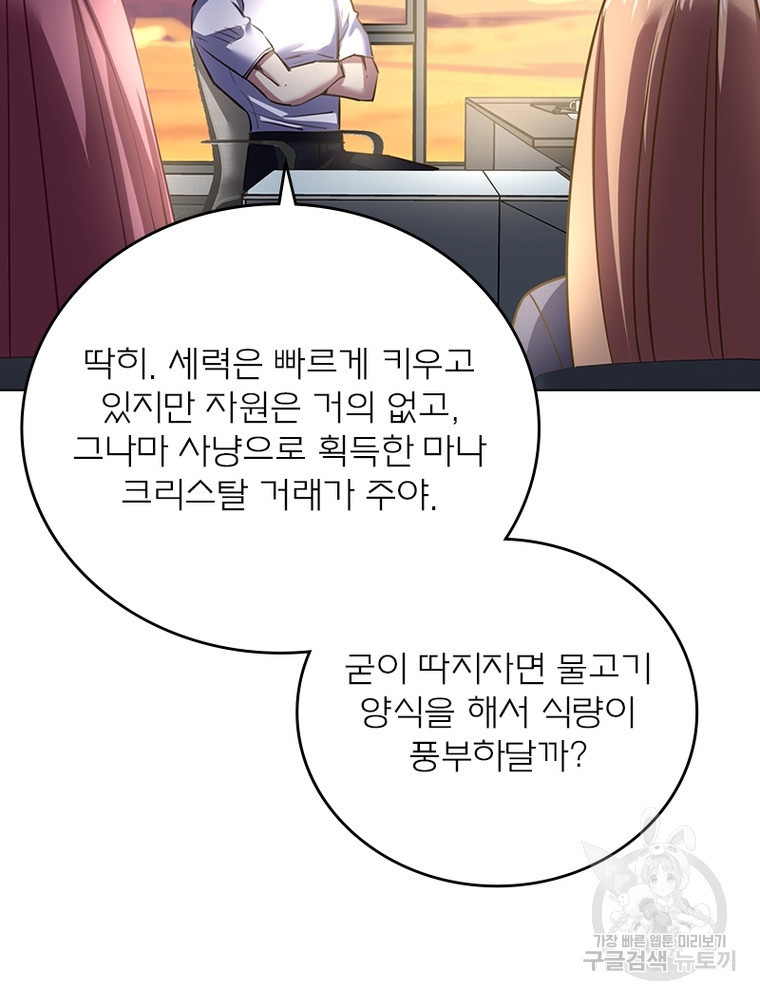 블러디발렌타인:인류종말 블러디발렌타인:인류종말 514화 - 웹툰 이미지 39