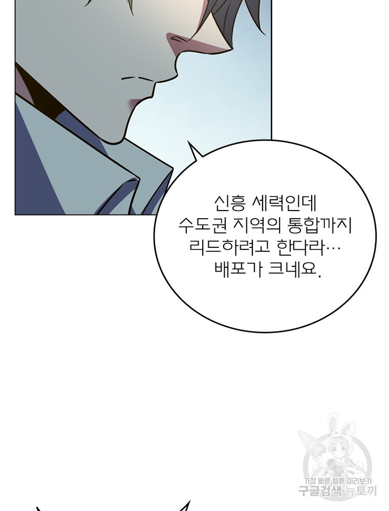 블러디발렌타인:인류종말 블러디발렌타인:인류종말 514화 - 웹툰 이미지 46