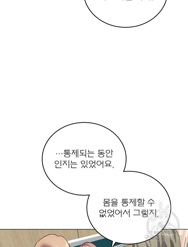 블러디발렌타인:인류종말 블러디발렌타인:인류종말 514화 - 웹툰 이미지 55