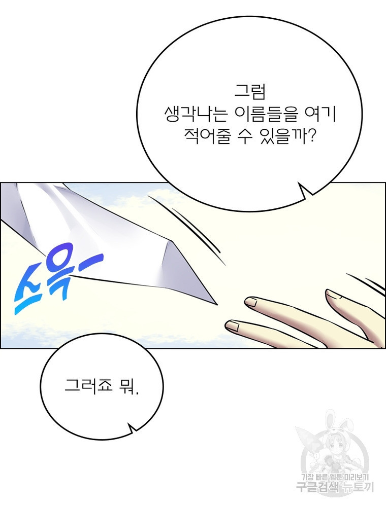 블러디발렌타인:인류종말 블러디발렌타인:인류종말 514화 - 웹툰 이미지 65