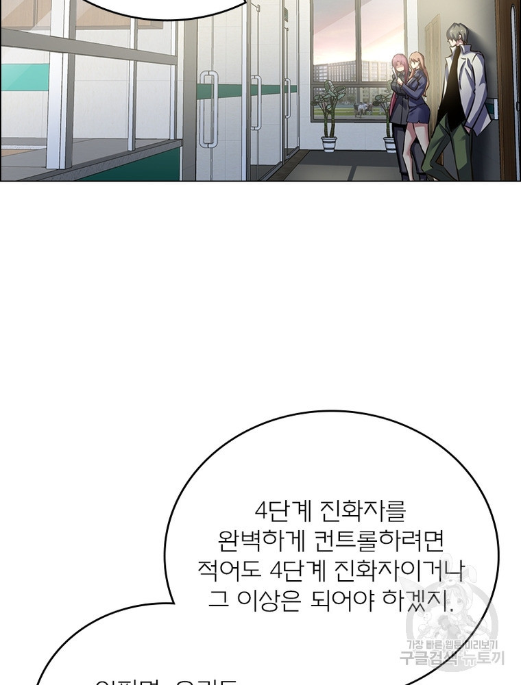 블러디발렌타인:인류종말 블러디발렌타인:인류종말 514화 - 웹툰 이미지 67