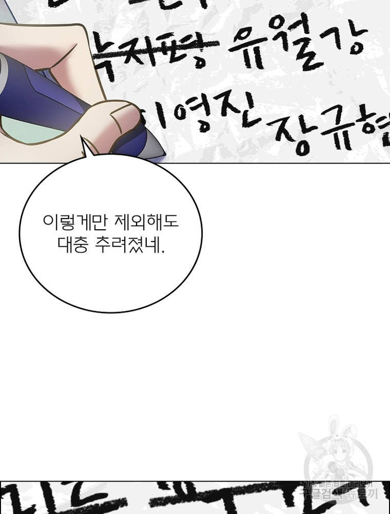 블러디발렌타인:인류종말 블러디발렌타인:인류종말 514화 - 웹툰 이미지 72