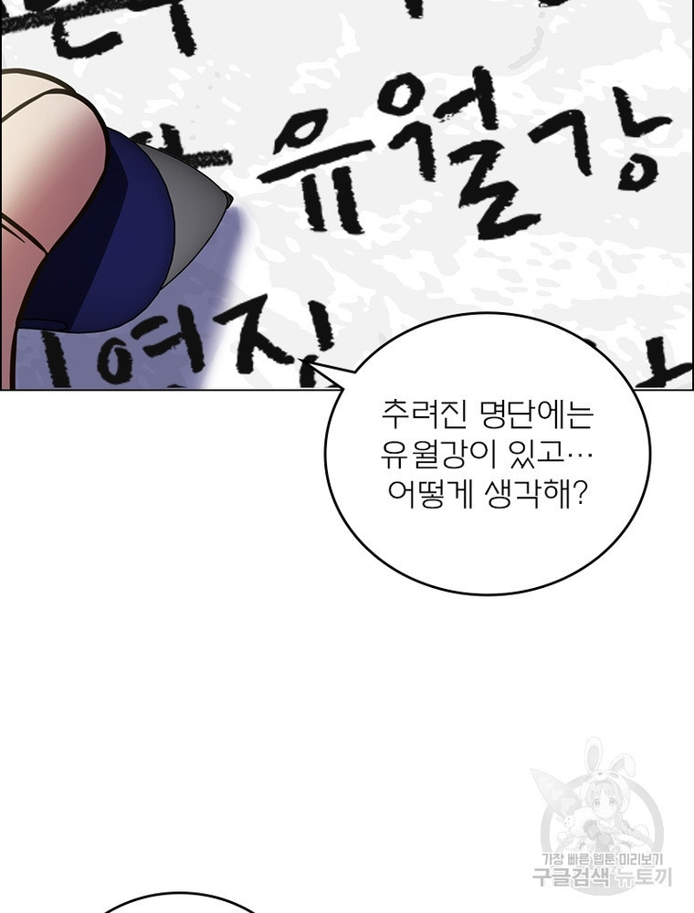 블러디발렌타인:인류종말 블러디발렌타인:인류종말 514화 - 웹툰 이미지 73