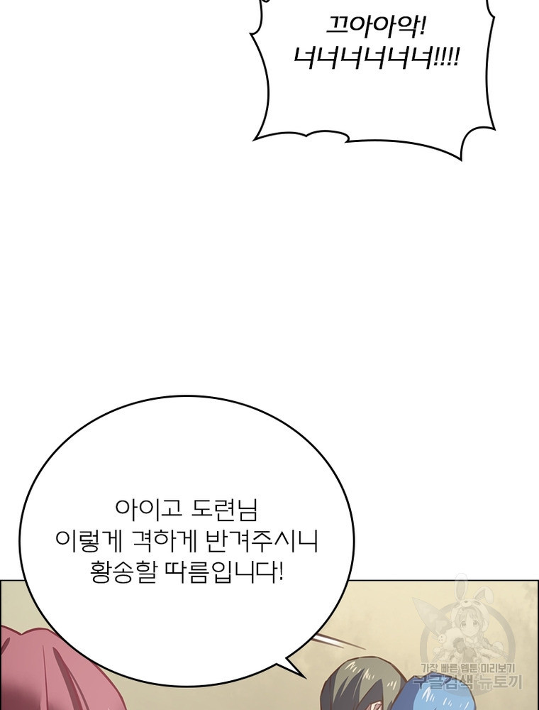 블러디발렌타인:인류종말 블러디발렌타인:인류종말 514화 - 웹툰 이미지 88