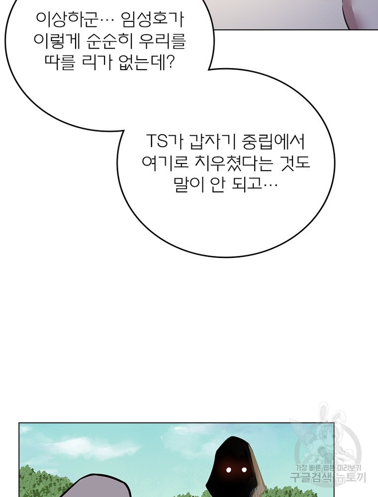 블러디발렌타인:인류종말 블러디발렌타인:인류종말 515화 - 웹툰 이미지 61