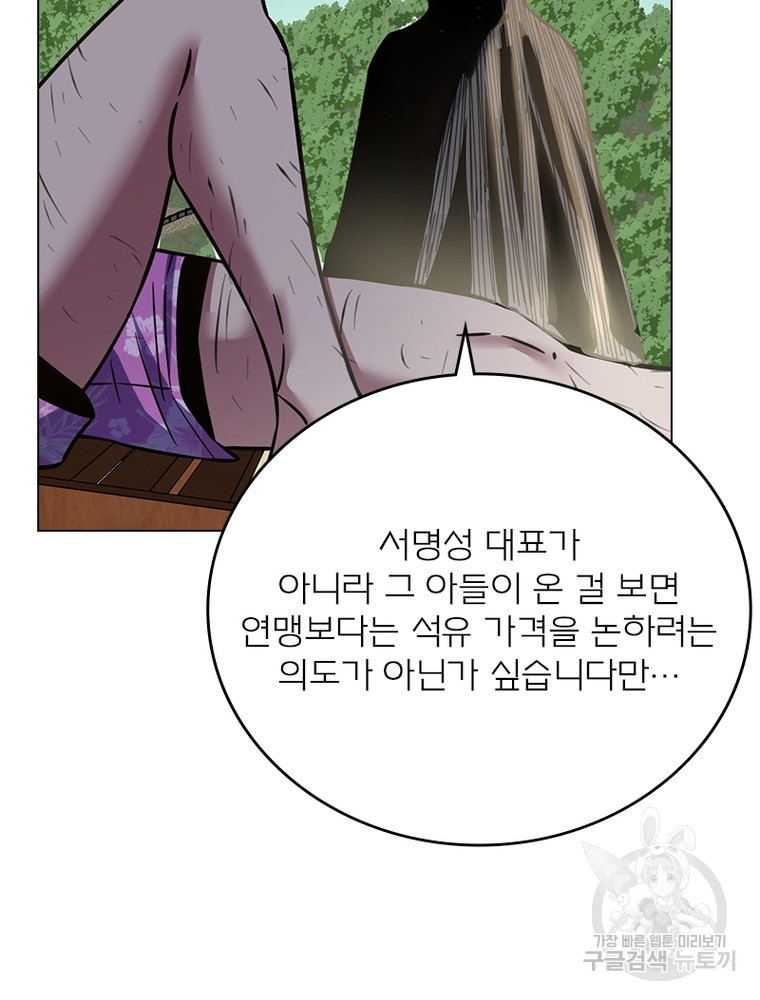 블러디발렌타인:인류종말 블러디발렌타인:인류종말 515화 - 웹툰 이미지 62