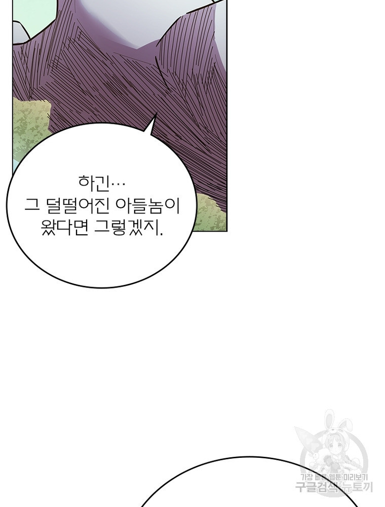 블러디발렌타인:인류종말 블러디발렌타인:인류종말 515화 - 웹툰 이미지 64