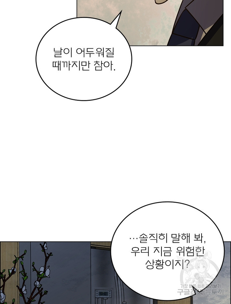 블러디발렌타인:인류종말 블러디발렌타인:인류종말 515화 - 웹툰 이미지 73