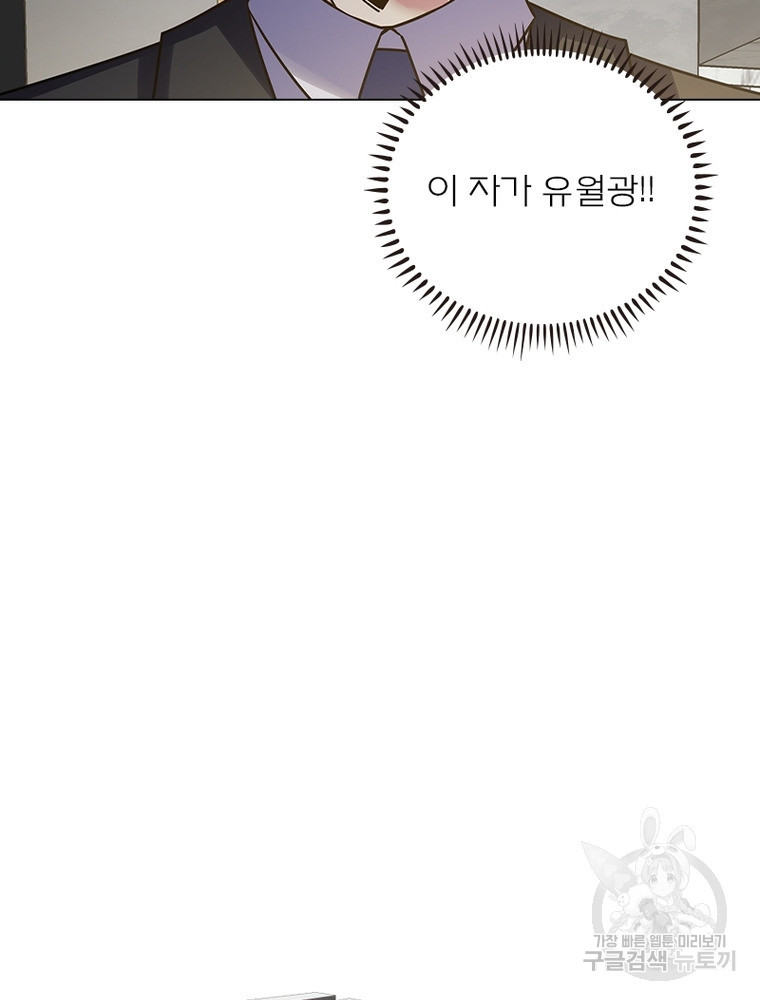 블러디발렌타인:인류종말 블러디발렌타인:인류종말 515화 - 웹툰 이미지 91