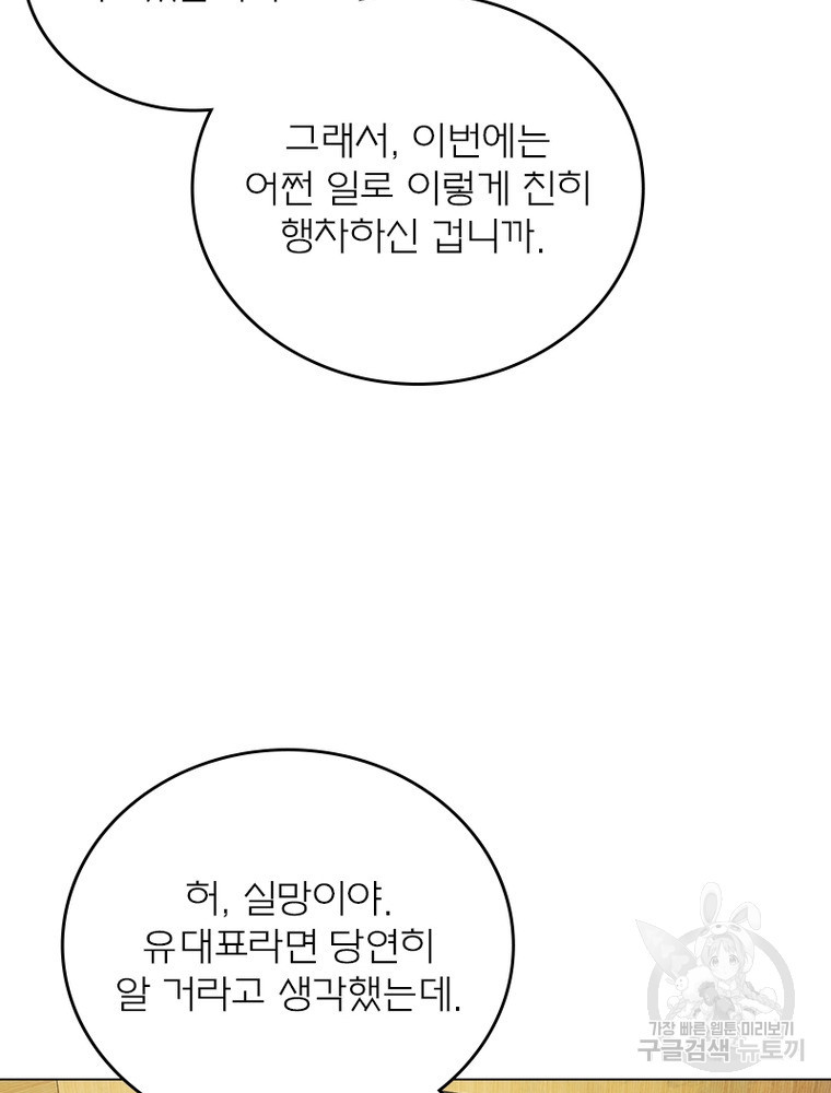 블러디발렌타인:인류종말 블러디발렌타인:인류종말 516화 - 웹툰 이미지 15