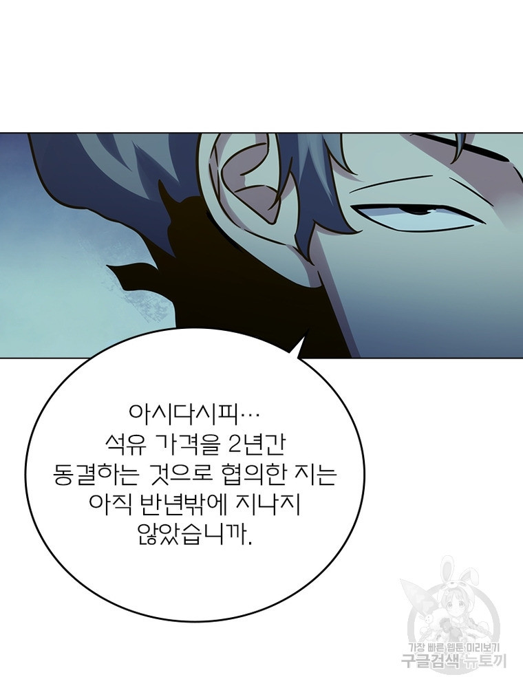 블러디발렌타인:인류종말 블러디발렌타인:인류종말 516화 - 웹툰 이미지 17