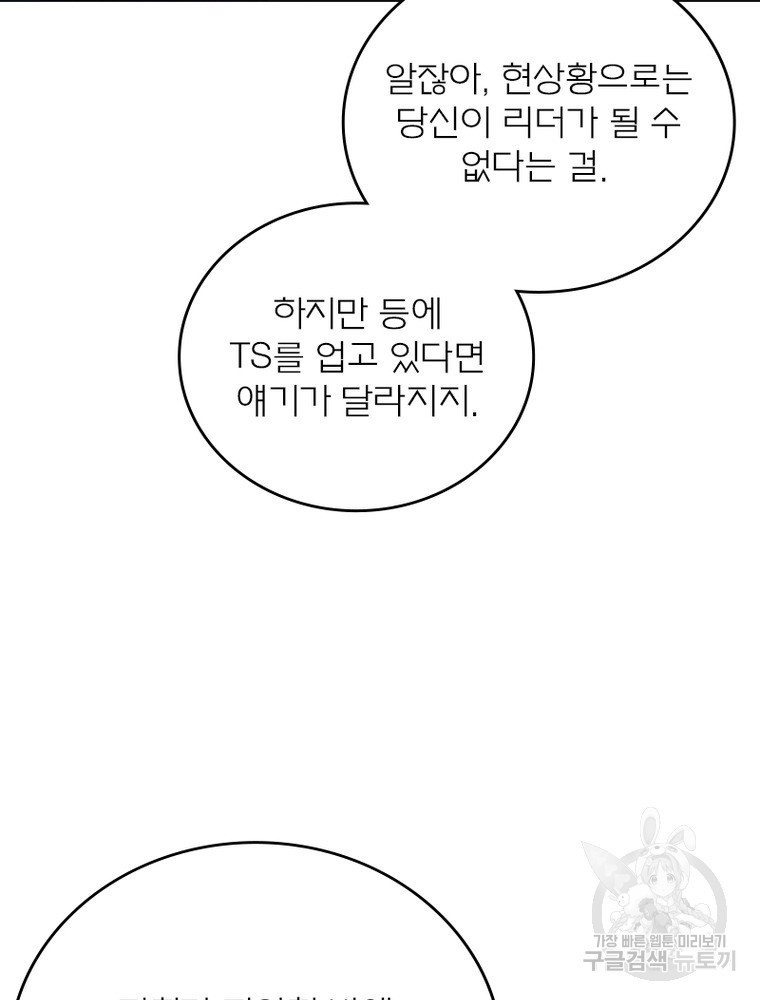 블러디발렌타인:인류종말 블러디발렌타인:인류종말 516화 - 웹툰 이미지 28