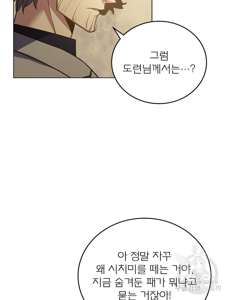 블러디발렌타인:인류종말 블러디발렌타인:인류종말 516화 - 웹툰 이미지 31