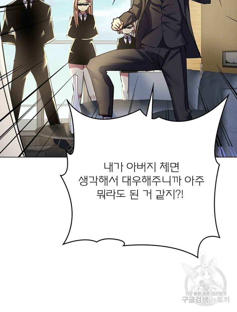 블러디발렌타인:인류종말 블러디발렌타인:인류종말 516화 - 웹툰 이미지 42