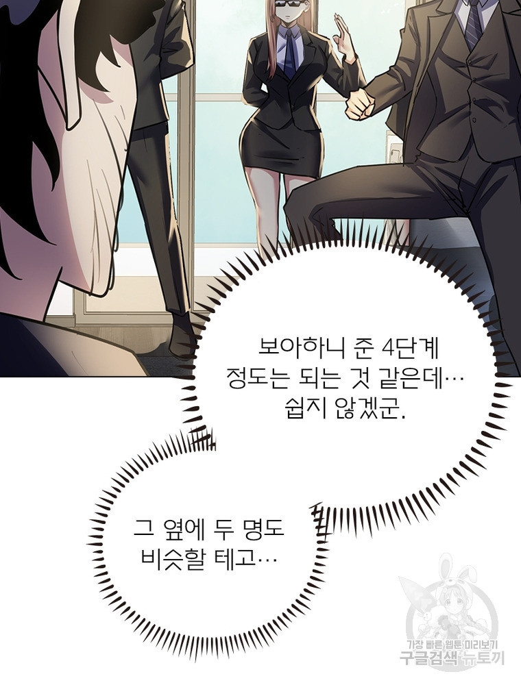 블러디발렌타인:인류종말 블러디발렌타인:인류종말 516화 - 웹툰 이미지 55