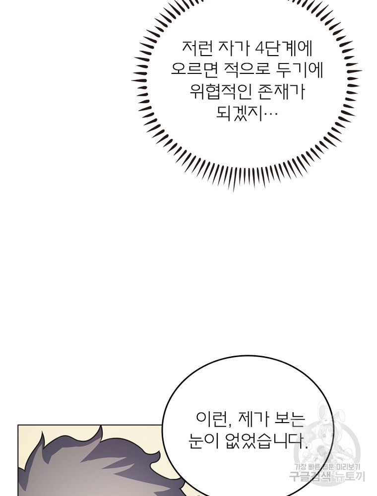 블러디발렌타인:인류종말 블러디발렌타인:인류종말 516화 - 웹툰 이미지 57