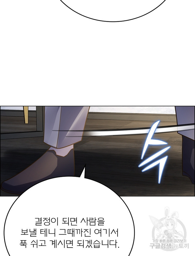 블러디발렌타인:인류종말 블러디발렌타인:인류종말 516화 - 웹툰 이미지 63