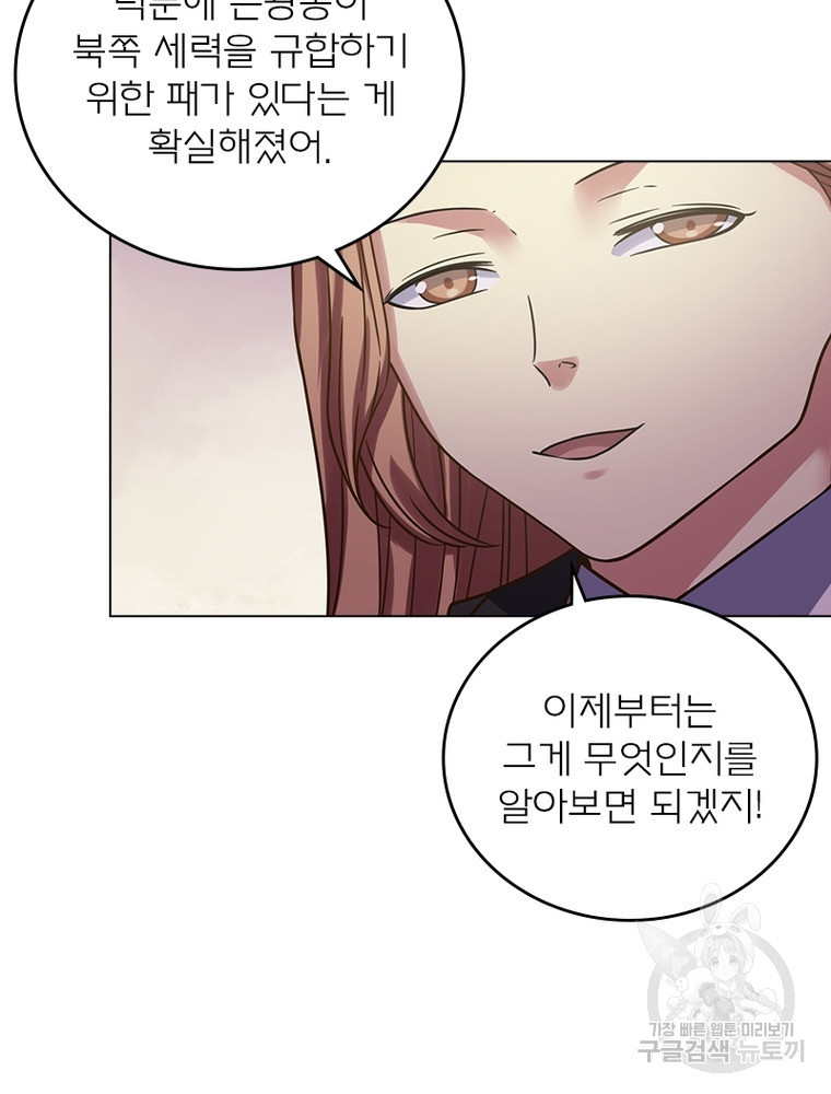 블러디발렌타인:인류종말 블러디발렌타인:인류종말 516화 - 웹툰 이미지 69