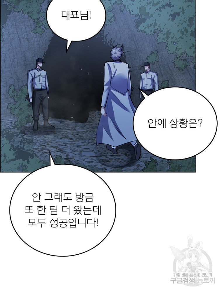 블러디발렌타인:인류종말 블러디발렌타인:인류종말 516화 - 웹툰 이미지 80