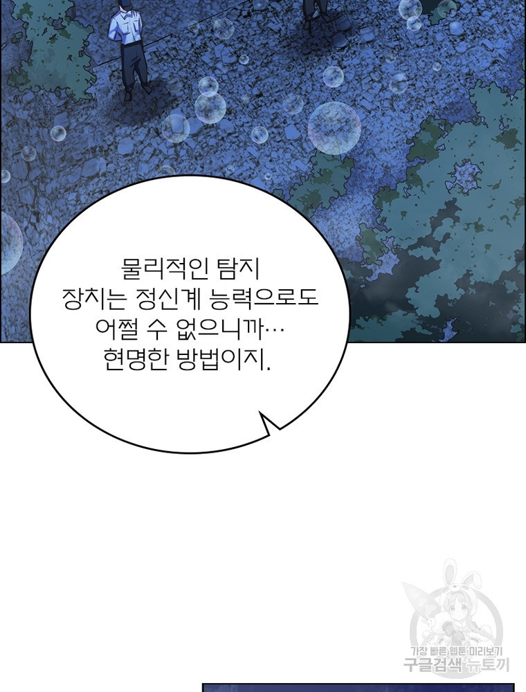 블러디발렌타인:인류종말 블러디발렌타인:인류종말 516화 - 웹툰 이미지 86