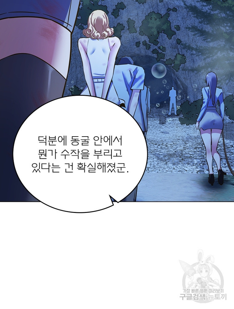 블러디발렌타인:인류종말 블러디발렌타인:인류종말 516화 - 웹툰 이미지 95