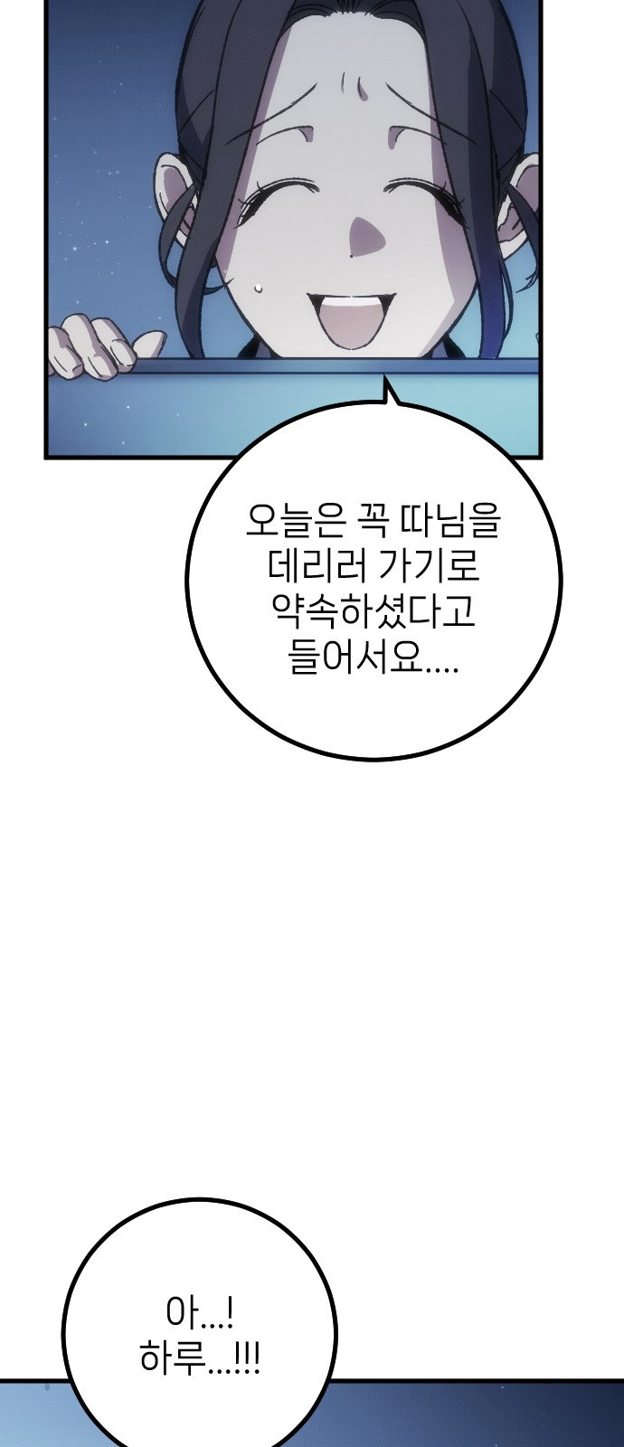 서과장은 산재처리 됐을까 1화 - 웹툰 이미지 64