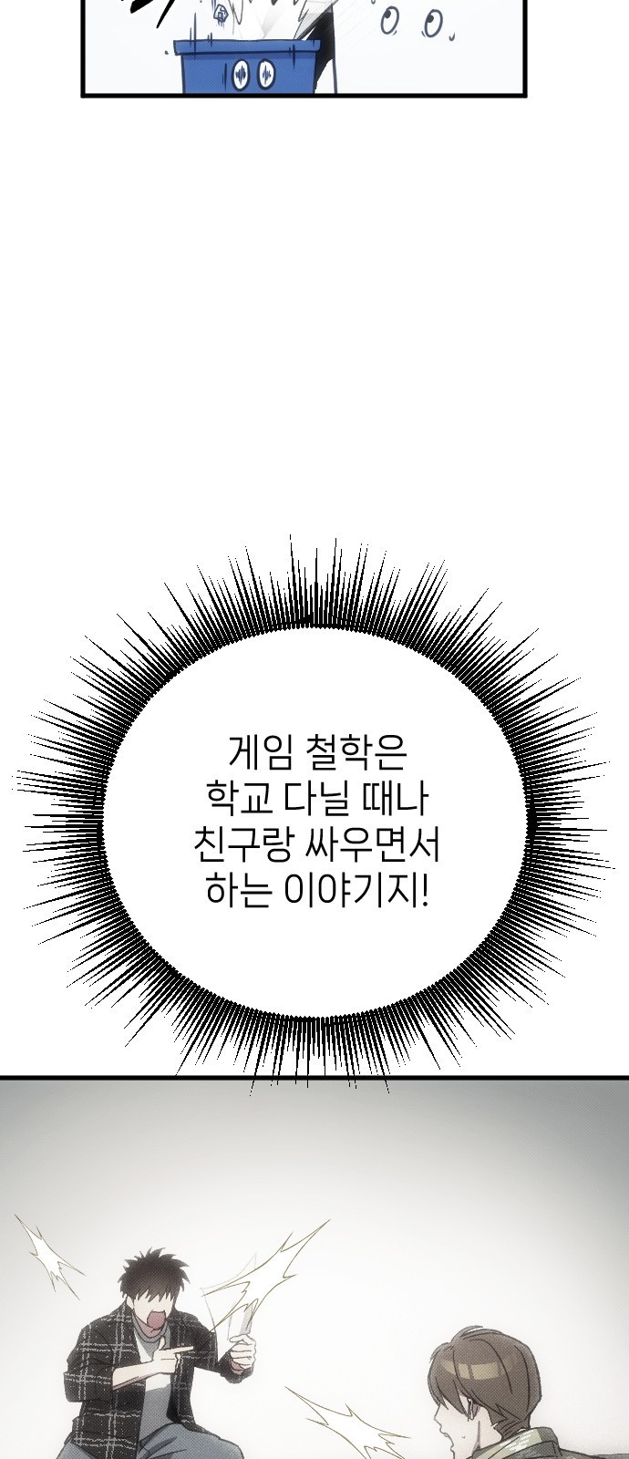 서과장은 산재처리 됐을까 1화 - 웹툰 이미지 85