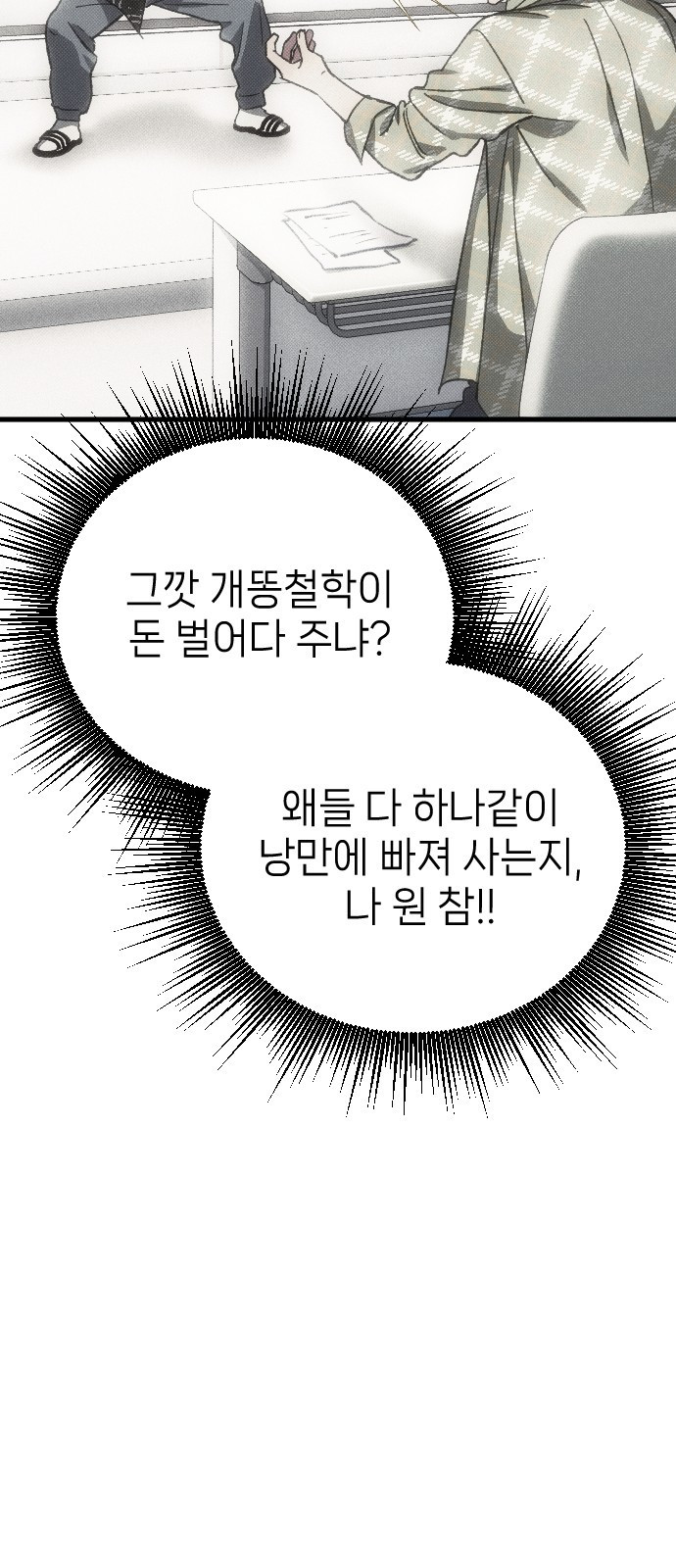 서과장은 산재처리 됐을까 1화 - 웹툰 이미지 86