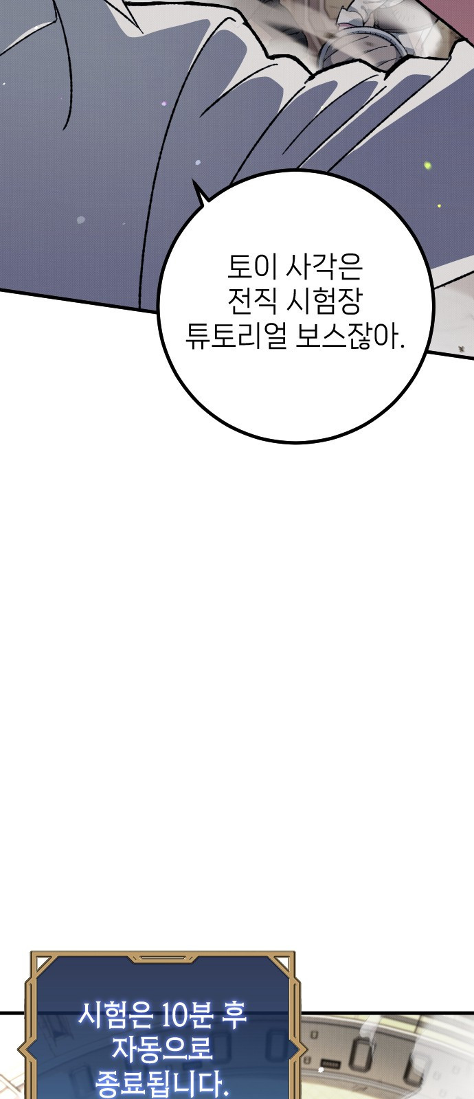 서과장은 산재처리 됐을까 1화 - 웹툰 이미지 116