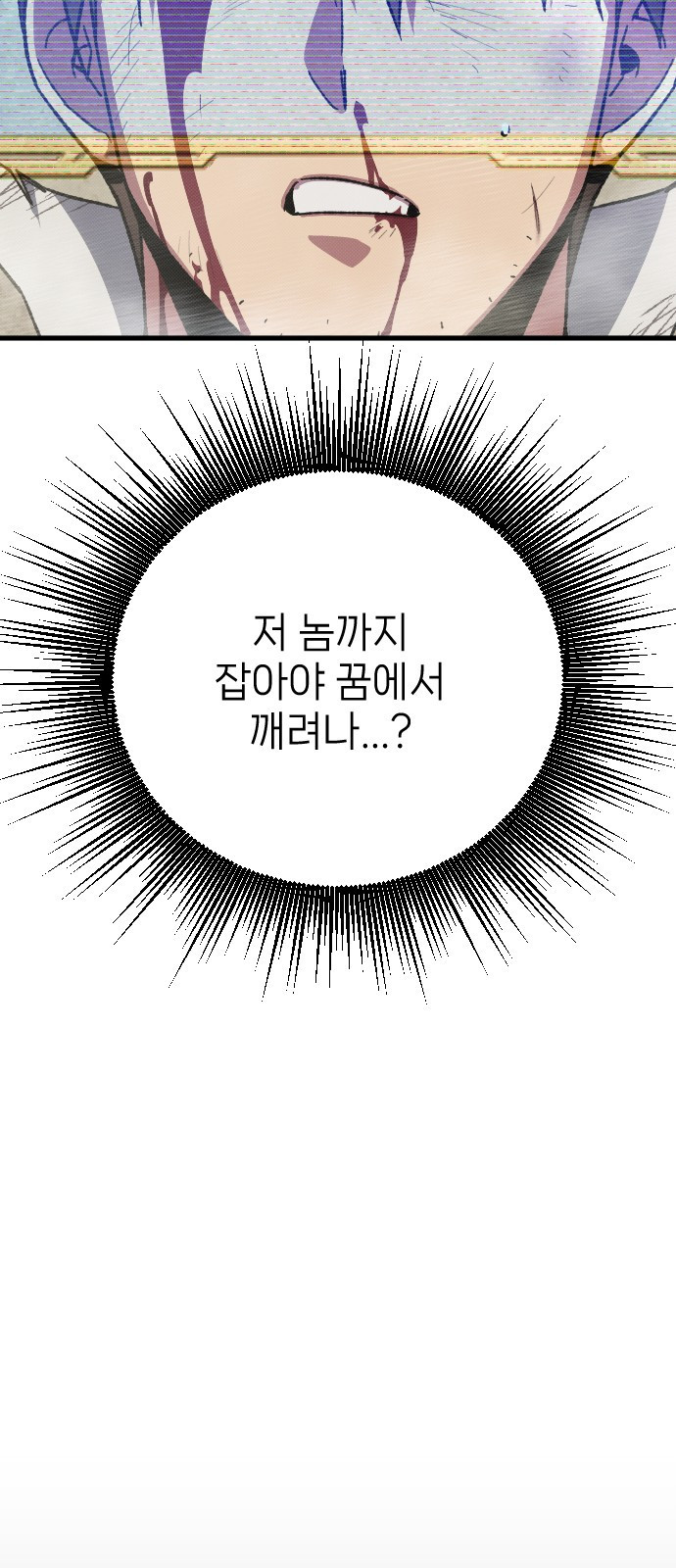 서과장은 산재처리 됐을까 1화 - 웹툰 이미지 128