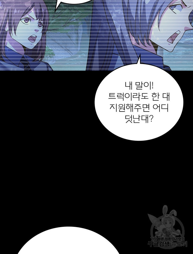 블러디발렌타인:인류종말 블러디발렌타인:인류종말 517화 - 웹툰 이미지 19