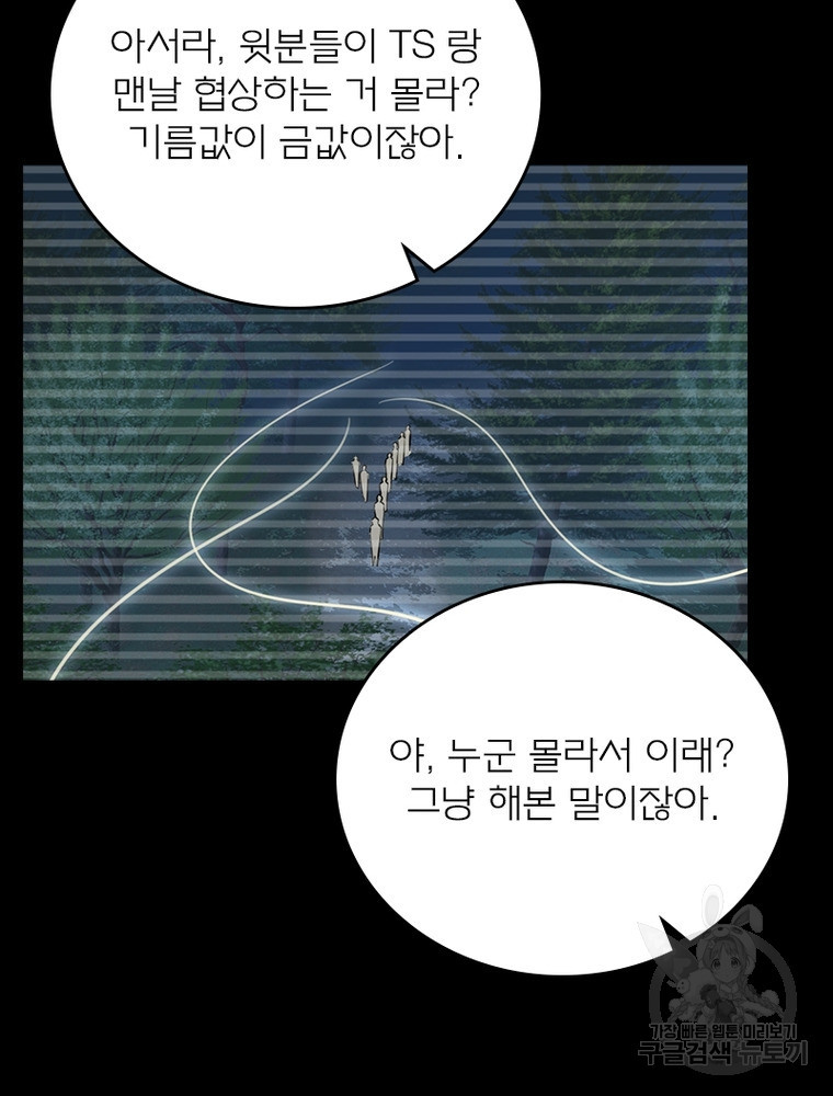 블러디발렌타인:인류종말 블러디발렌타인:인류종말 517화 - 웹툰 이미지 20