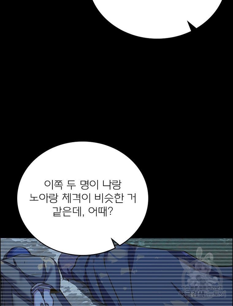 블러디발렌타인:인류종말 블러디발렌타인:인류종말 517화 - 웹툰 이미지 27