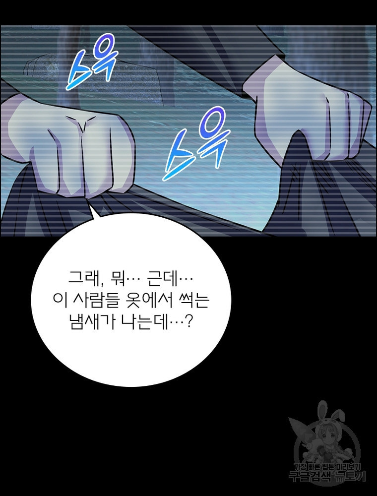 블러디발렌타인:인류종말 블러디발렌타인:인류종말 517화 - 웹툰 이미지 30