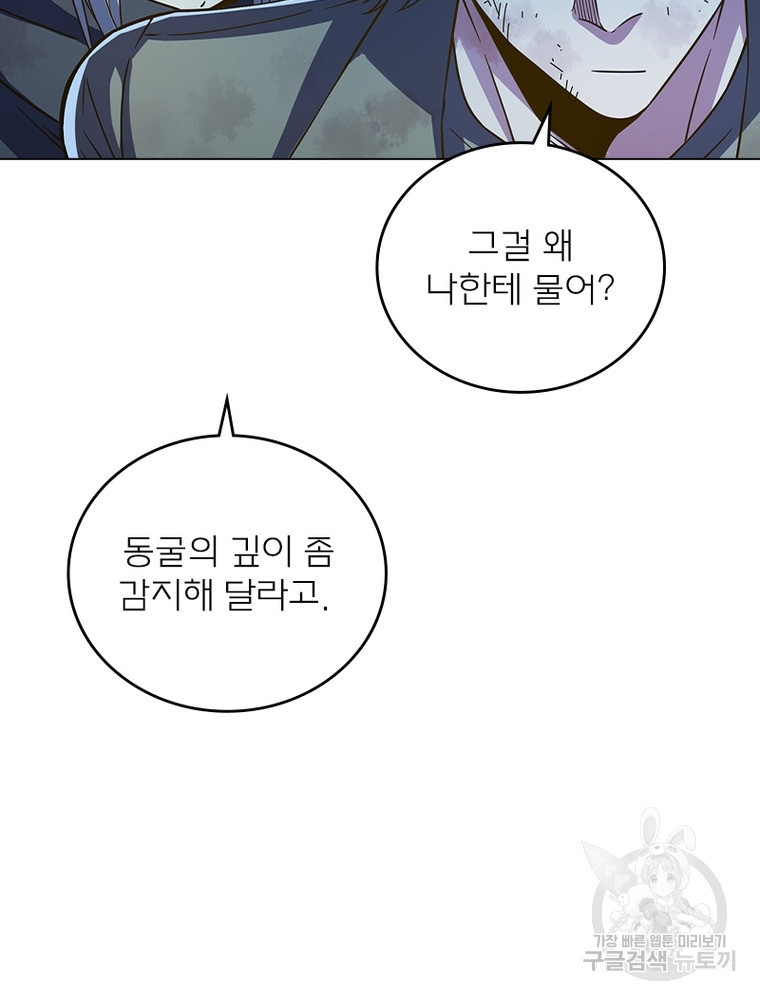 블러디발렌타인:인류종말 블러디발렌타인:인류종말 517화 - 웹툰 이미지 34