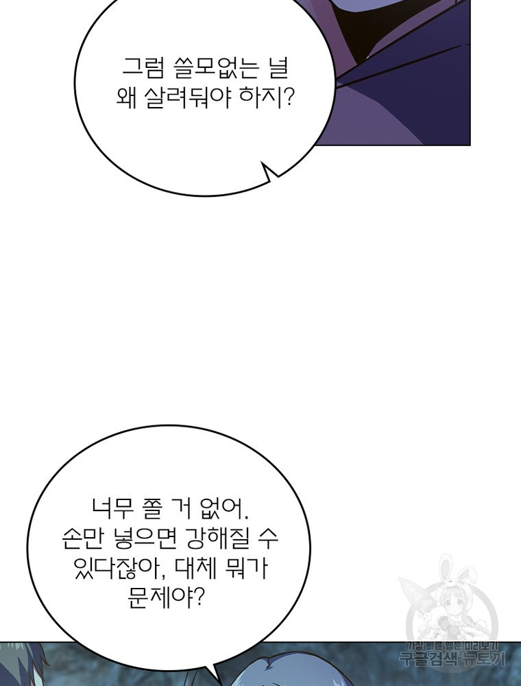 블러디발렌타인:인류종말 블러디발렌타인:인류종말 517화 - 웹툰 이미지 51